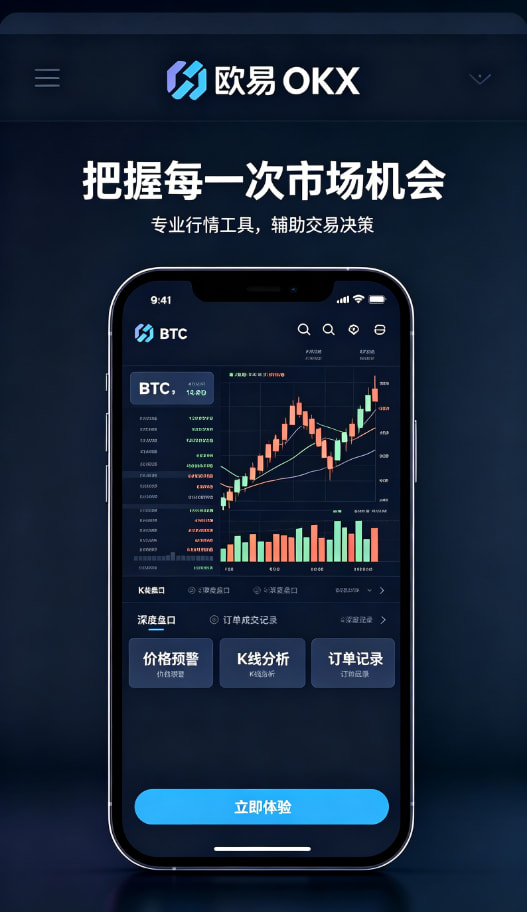 欧交易所app官网下载安全提现配图